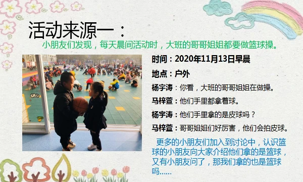 如何利用模拟训练提升团队配合_0